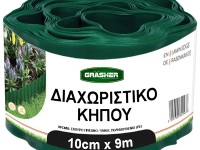 ΔΙΑΧΩΡΙΣΤΙΚΟ ΚΗΠΟΥ-ΜΠΟΡΝΤΟΥΡΑ 10cmX9m ΠΡΑΣΙΝΟ GRASHER | Εξοπλισμός Κήπου>Διακοσμητικά Κήπου - Supergarden.gr