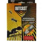 ΠΑΓΙΔΑ ΜΥΡΜΗΓΚΙΩΝ OUTCAST ANT- 3 τεμ.ΔΟΛΩΜΑΤΙΚΟΙ ΣΤΑΘΜΟΙ ΜΥΡΜΗΓΚΙΩΝ | Αντιμετώπιση Εντόμων-Τρωκτικών>Δολωματικοι Σταθμοί - Supergarden.gr