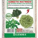 ΑΣΒΕΣΤΙΟ ΟΡΓΑΝΙΚΟ ΓΙΑ ΦΥΛΛΩΔΗ ΛΑΧΑΝΙΚΑ 1Kg | Μικροσυσκευασίες Λιπασμάτων>Ιχνοστοιχεία - Supergarden.gr