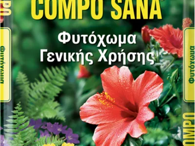 COMPOSANA® ΦΥΤΟΧΩΜA 50L ΓΕΝ. ΧΡΗΣΗΣ | Εξοπλισμός Κήπου>Φυτοχώματα - Supergarden.gr