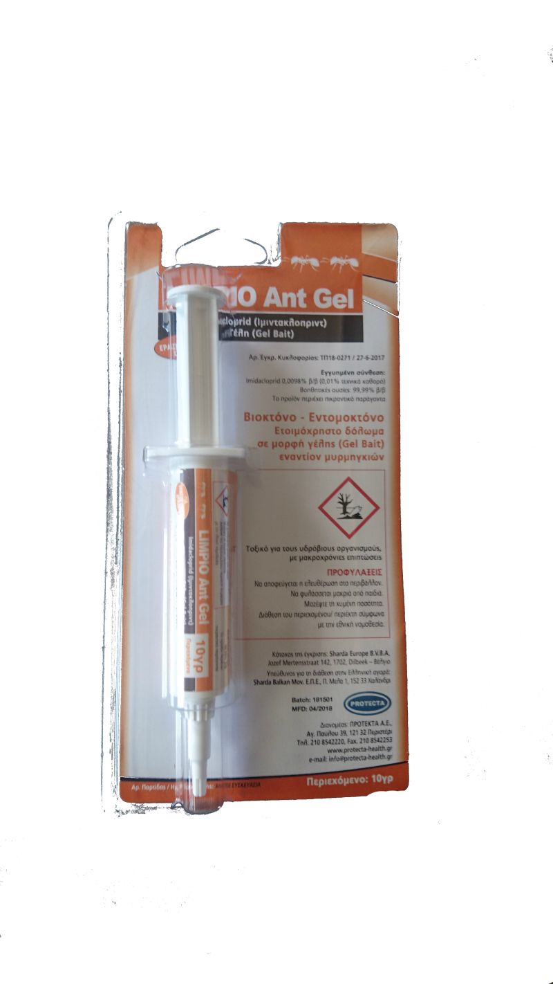 LIMPIO ANT GEL ΓΙΑ ΜΥΡΜΗΓΚΙΑ10gr LIMPIO ANT GEL ΓΙΑ ΜΥΡΜΗΓΚΙΑ10gr | Αντιμετώπιση Εντόμων-Τρωκτικών>Προϊόντα απεντόμωσης - Supergarden.gr
