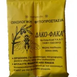 ΔΑΚΟΦΑΚΑ ΚΙΤΡΙΝΗ MED FLY TRAP ΣΥΣΚΕΥΑΣΙΑ 70 ΤΕΜΑΧΙΩΝ | Οικολογική Φυτοπροστασία>Μαζική Παγίδευση Ελιάς & Φρούτων - Supergarden.gr