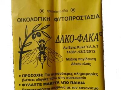 ΔΑΚΟΦΑΚΑ ΚΙΤΡΙΝΗ MED FLY TRAP ΣΥΣΚΕΥΑΣΙΑ 70 ΤΕΜΑΧΙΩΝ | Οικολογική Φυτοπροστασία>Μαζική Παγίδευση Ελιάς & Φρούτων - Supergarden.gr
