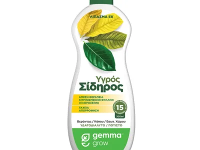 ΥΓΡΟΣ ΣΙΔΗΡΟΣ GEMMA 300ml | Μικροσυσκευασίες Λιπασμάτων>Υγρά & Διαφυλλικά λιπάσματα - Supergarden.gr