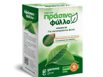 ΠΡΑΣΙΝΟ ΦΥΛΛΟ ΤΖΕΜ ΛΗΦ GEMMA 500gr | Μικροσυσκευασίες Λιπασμάτων - Supergarden.gr