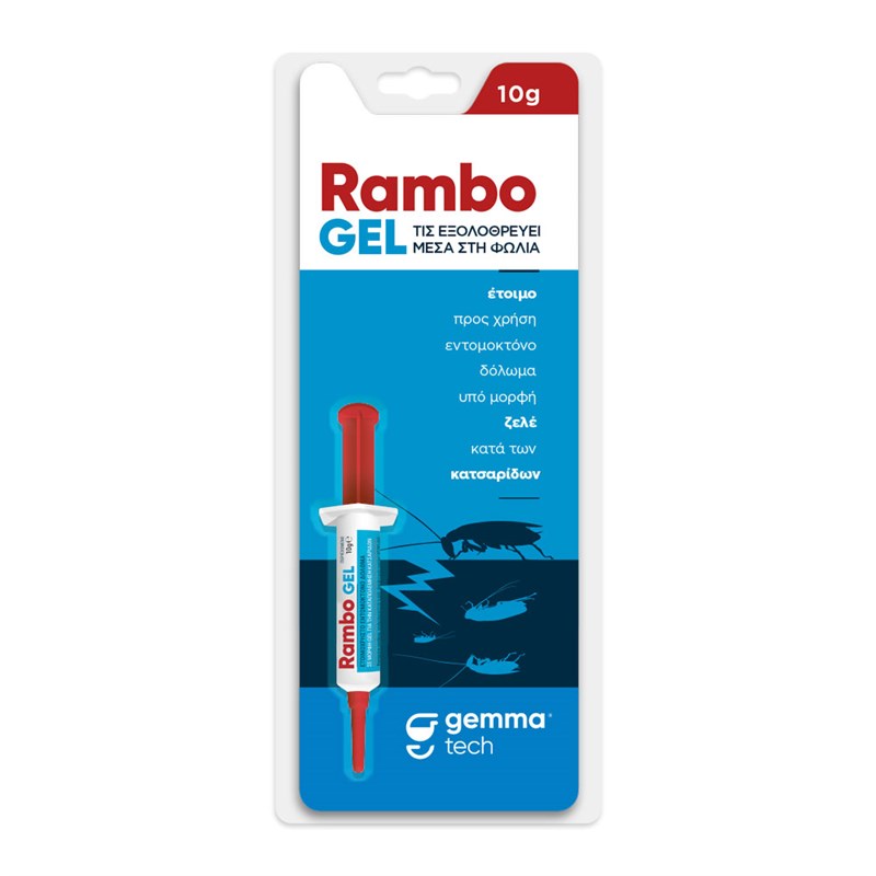 Rambo Gel δόλωμα για κατσαρίδες 10gr Rambo Gel δόλωμα για κατσαρίδες 10gr | Αντιμετώπιση Εντόμων-Τρωκτικών>Προϊόντα απεντόμωσης - Supergarden.gr