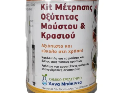 ΚΙΤ ΜΕΤΡΗΣΗΣ ΟΞΥΤΗΤΑΣ ΜΟΥΣΤΟΥ & ΚΡΑΣΙΟΥ | Είδη Οινοποιίας - Supergarden.gr