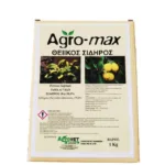 ΘΕΙΪΚΟΣ ΣΙΔΗΡΟΣ AGROMAX 1Kg | Μικροσυσκευασίες Λιπασμάτων - Supergarden.gr