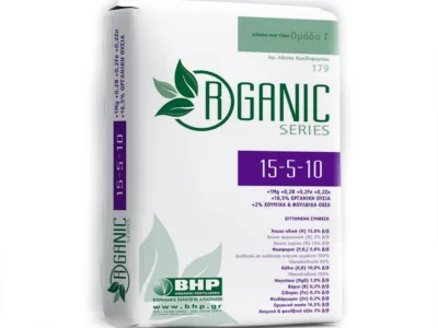 ΛΙΠΑΣΜΑ ORGANIC BHP 15-5-10+MgO+0.2B+0.2Fe+0.2Zn+16.5%O.O. 25Kg | Λιπάσματα κοκκώδη - Supergarden.gr