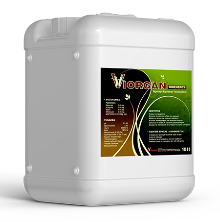 ΒΙΟΛΟΓΙΚΟ ΥΓΡΟ ΛΙΠΑΣΜΑ VIORGAN BIOENERGY 10L BIO ΒΙΟΛΟΓΙΚΟ ΥΓΡΟ ΛΙΠΑΣΜΑ VIORGAN BIOENERGY 10L BIO | Μικροσυσκευασίες Λιπασμάτων>Υγρά & Διαφυλλικά λιπάσματα - Supergarden.gr