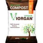 VIORGAN COMPOST BIO 6% CaO ΧΟΥΜΟΣ ΑΠΟ ΓΑΙΟΣΚΩΛΗΚΕΣ 43L | Μικροσυσκευασίες Λιπασμάτων - Supergarden.gr
