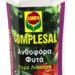 COMPO COMPLESAL® ΓΙΑ ΑΝΘΟΦΟΡΑ ΦΥΤΑ 500 ml | Μικροσυσκευασίες Λιπασμάτων>Υγρά & Διαφυλλικά λιπάσματα - Supergarden.gr